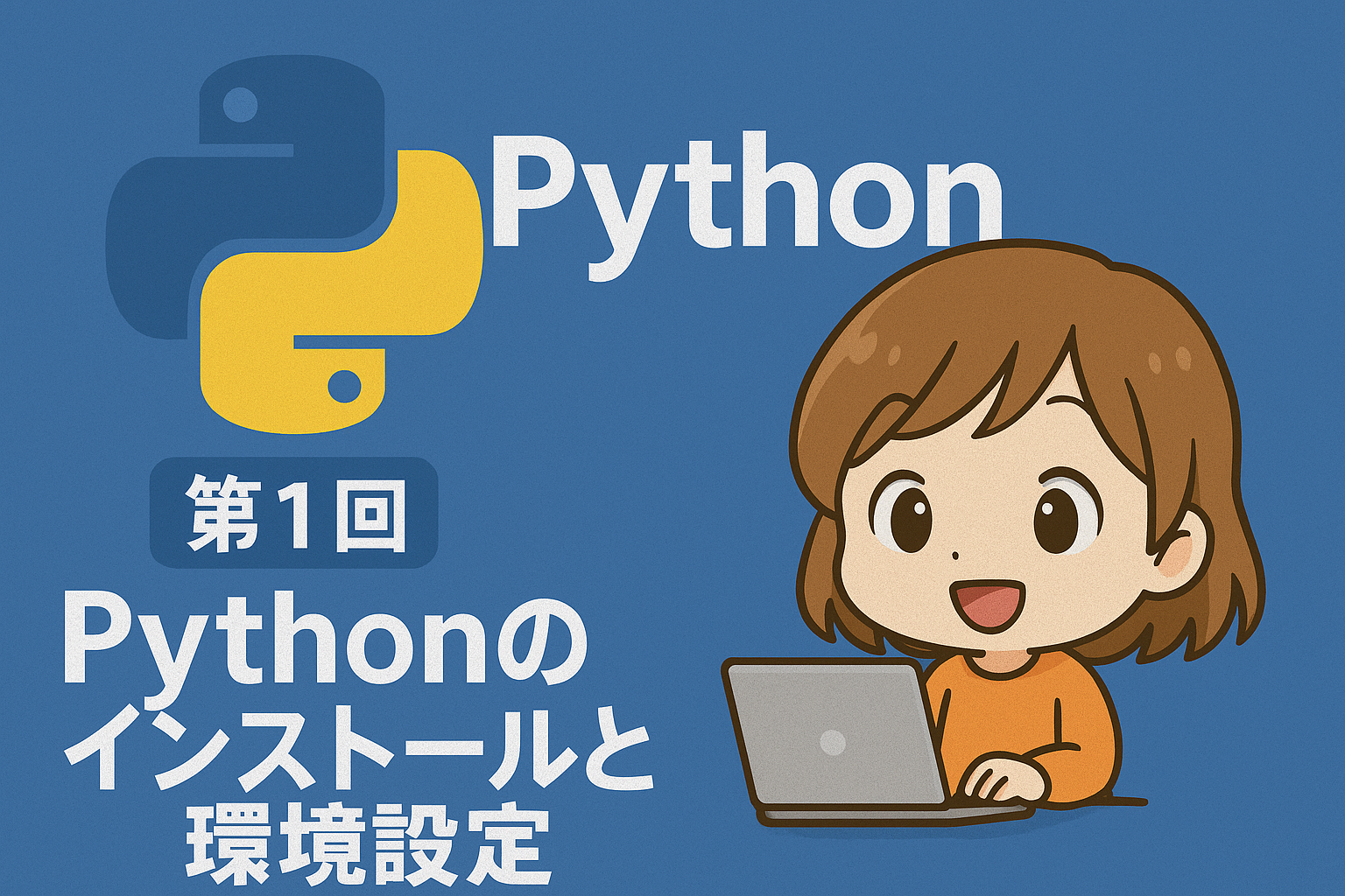 Python入門 第1回:Pythonのインストールと環境設定 | Kanimiso-Lab