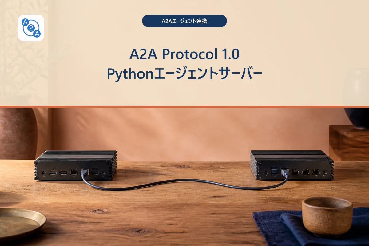 ケーブルで接続した対等な2台の小型コンピューターを置いた共同作業机